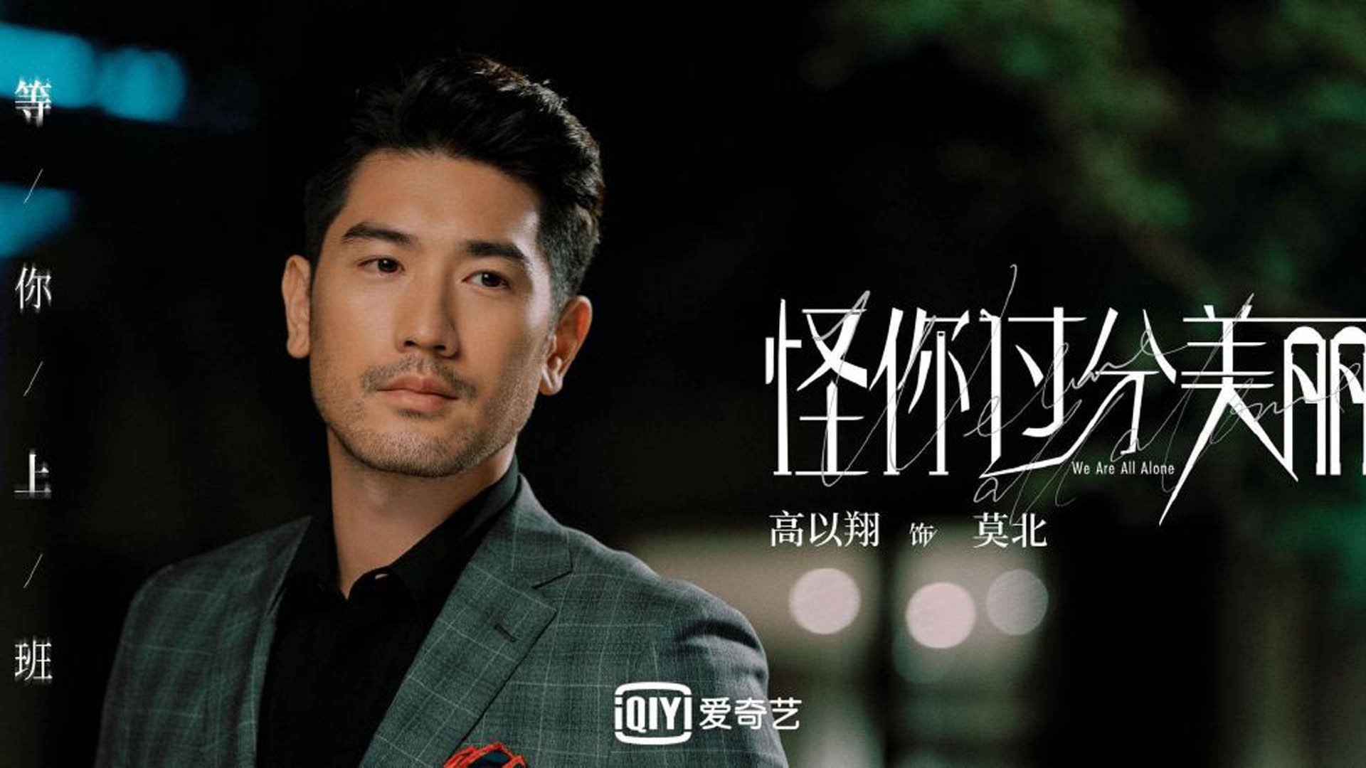 冰与火的交响，2026世界杯E组，当维京战吼淹没红魔，卢卡库的孤独与冰岛的坚韧
